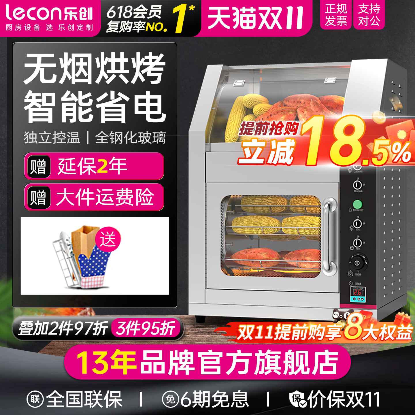 lecon/乐创烤地瓜机商用电热烤红薯机器烤梨玉米土豆街头摆摊炉子