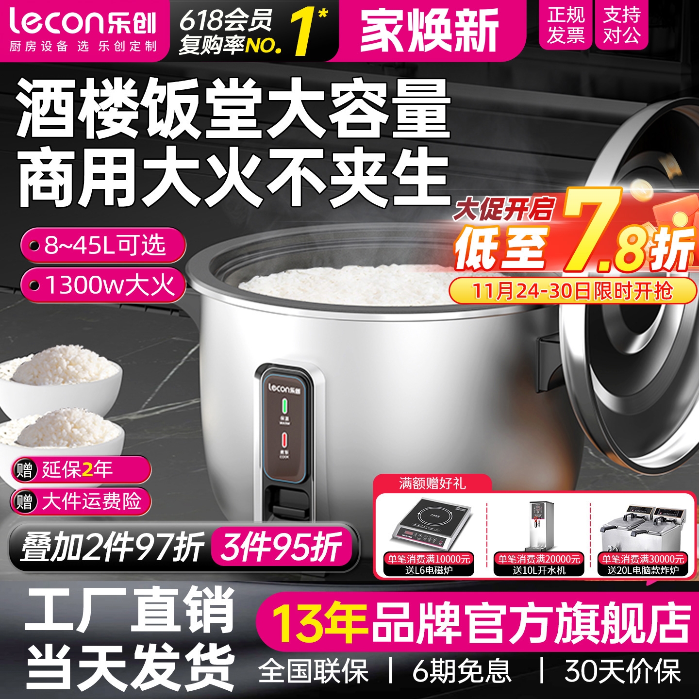 【快速熟饭】快餐店酒楼大煮饭煲