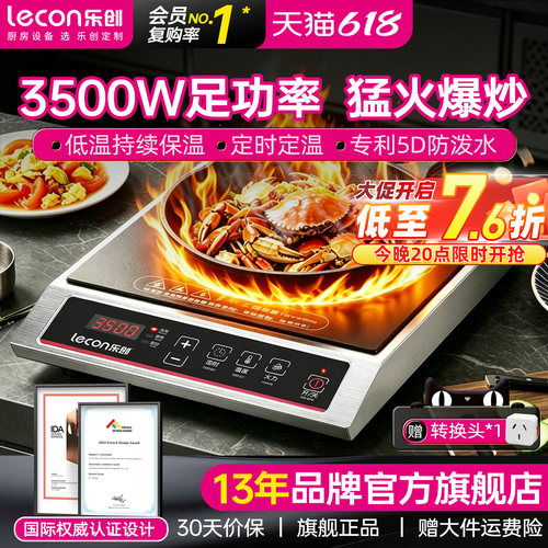 【广东次日达】商用3500w电磁炉