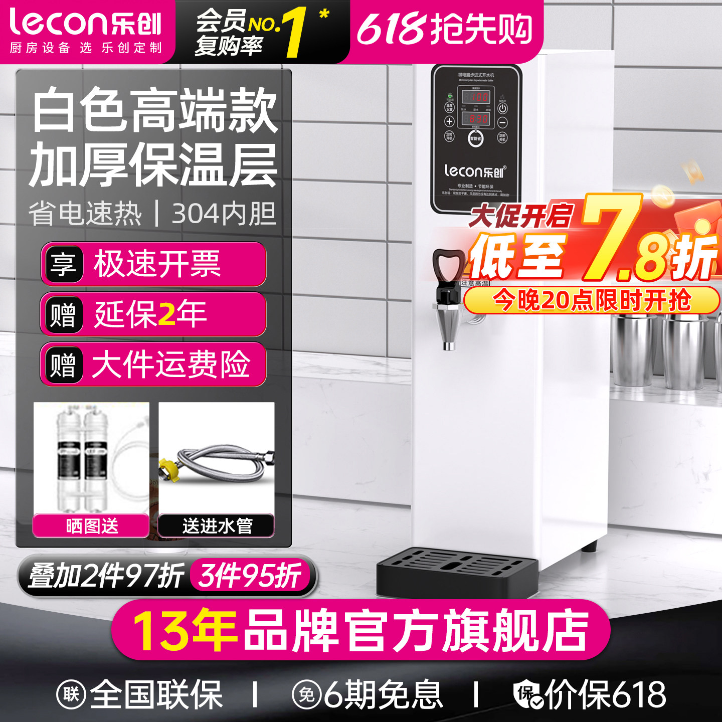 lecon/乐创步进式电热开水器自动商用开水机奶茶店烧水白色热水机