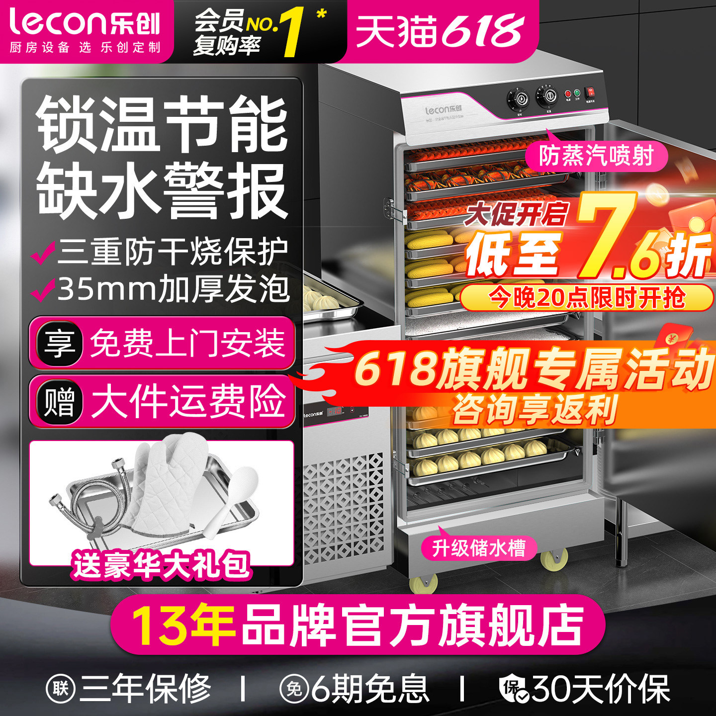 lecon/乐创蒸饭柜商用食堂蒸饭箱蒸饭车全自动蒸饭机蒸包炉电蒸箱