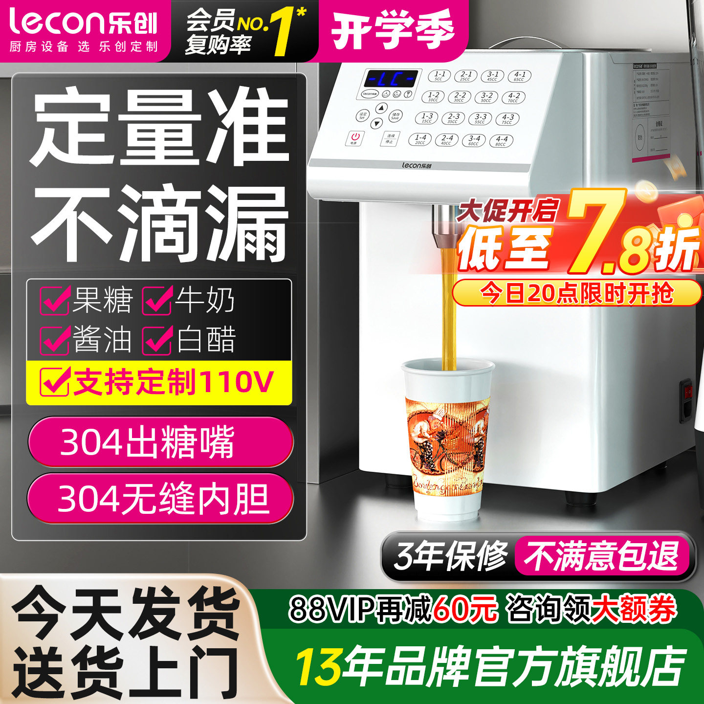 【精准出糖】乐创果糖机商用奶茶