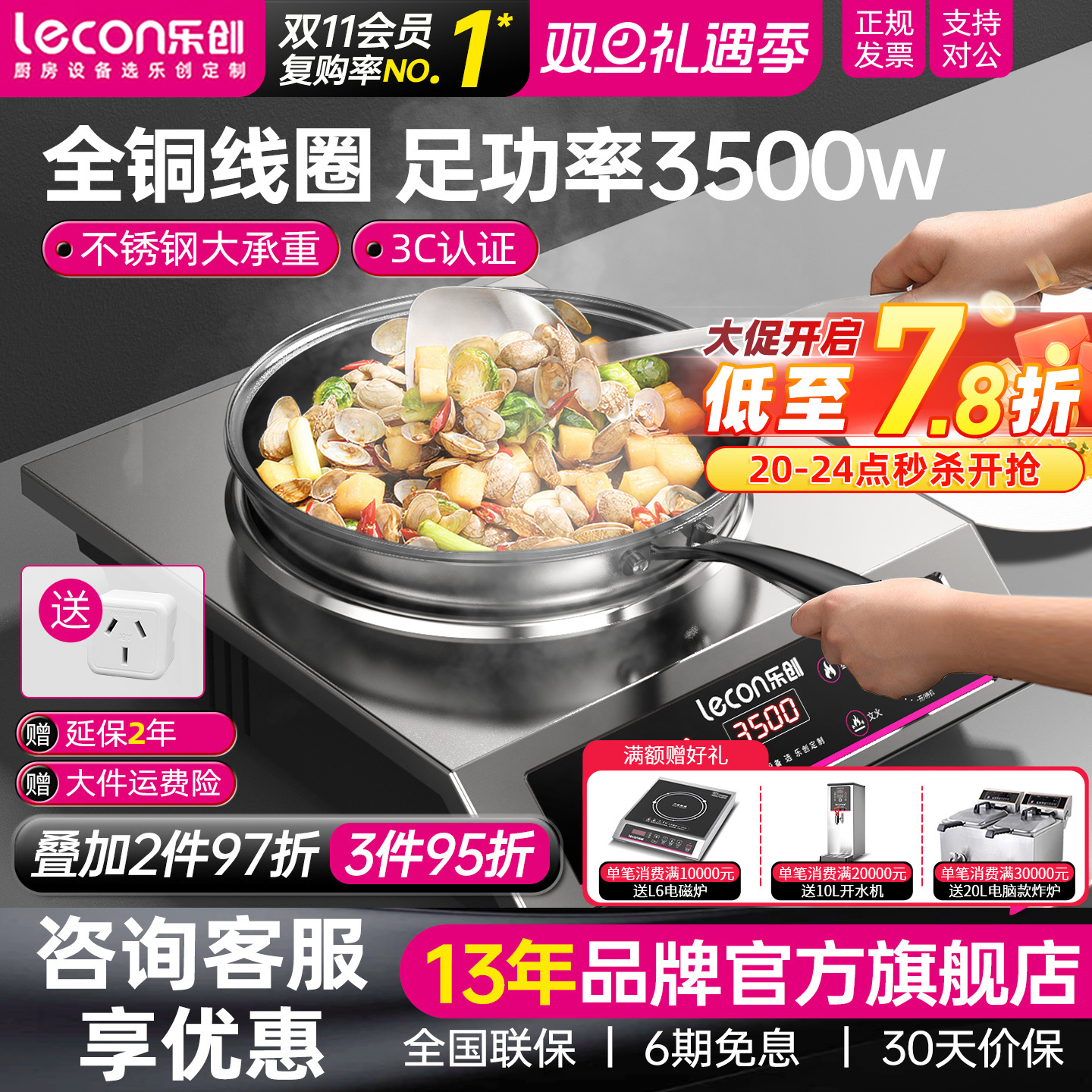 【节能耐用猛火】凹面爆炒电磁炉