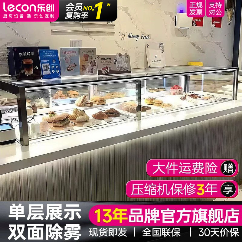 lecon/乐创蛋糕展示柜商用风冷单层直角西点甜品无边框保鲜冷藏柜