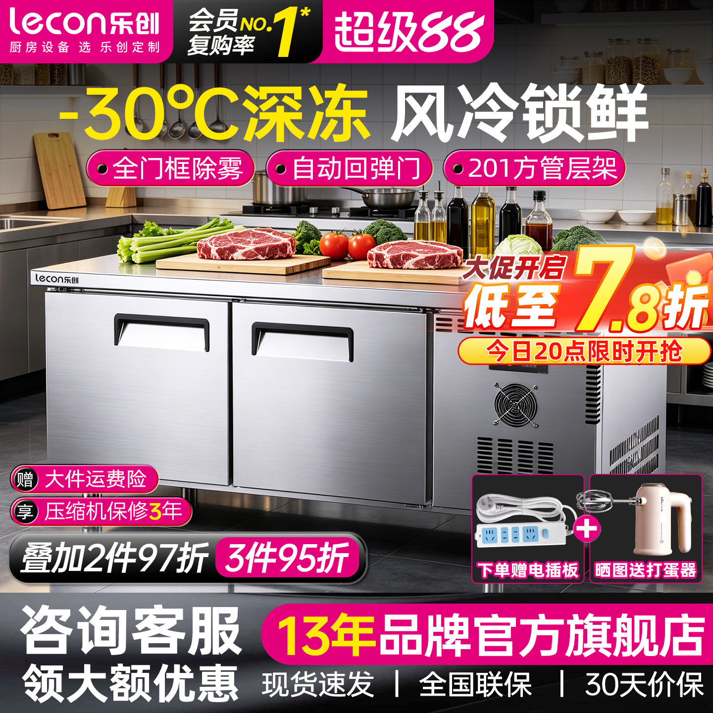 【-30℃冷冻】乐创操作台冰柜图片