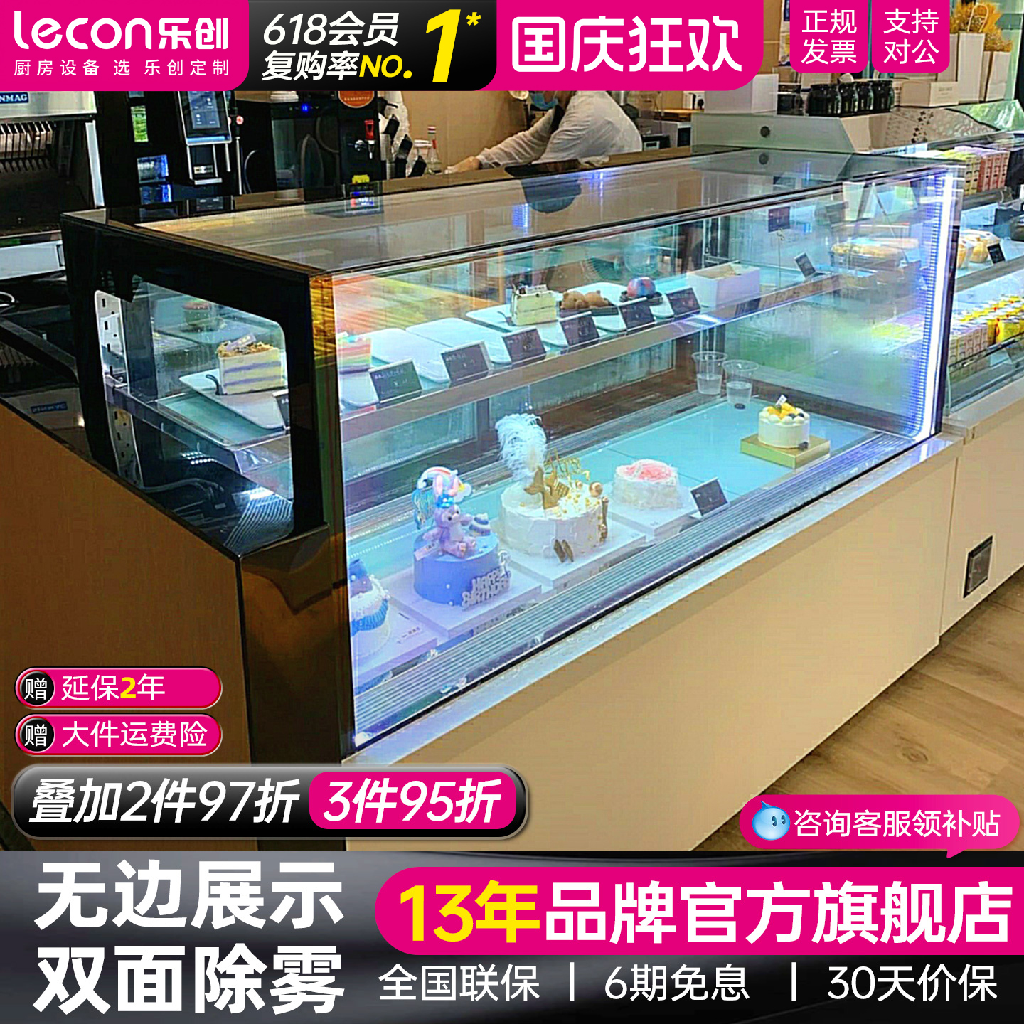【3C认证】乐创蛋糕冷藏展示柜