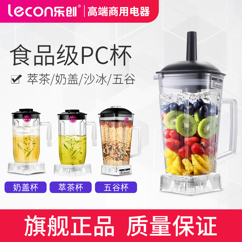 lecon/乐创 LC-L10A旋钮款萃茶机杯组配件 萃茶杯/奶盖杯/沙冰杯|msdalam kategori peralatan dapur, dapur elektrik komersial, Air ais/ais dihancurkan/smoothies - dari Buy2taobao.com untuk memberikan perkhidmatan ejen Taobao profesional membeli