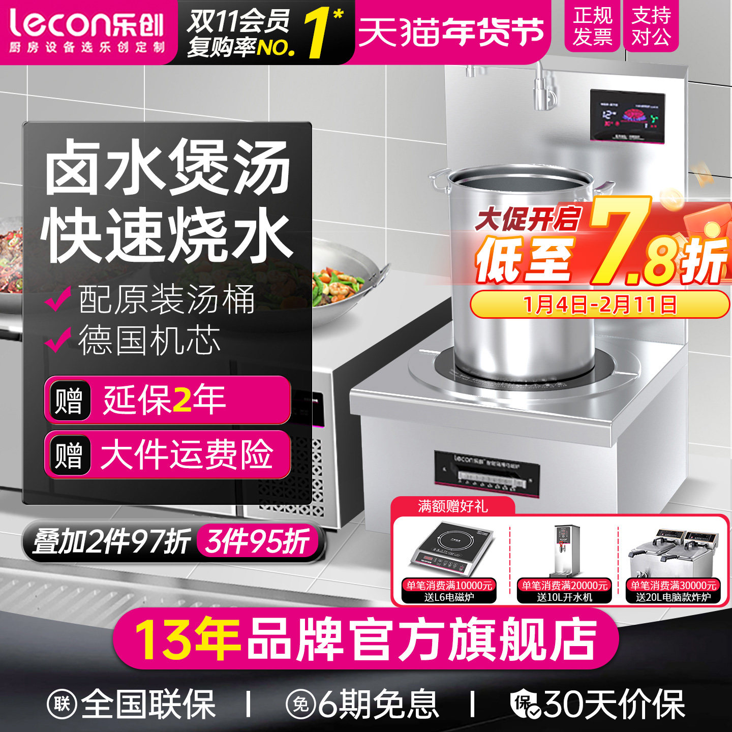 lecon/乐创 商用电磁炉平面矮汤炉单头双头 大功率卤水煲汤电磁灶,厨房电器,商用立式电磁炉/电陶炉,淘宝优惠券,粉丝福利购,淘宝优惠卷