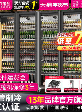 lecon/乐创啤酒柜酒吧酒水冷藏展示柜超市商用三门立式风冷饮料柜