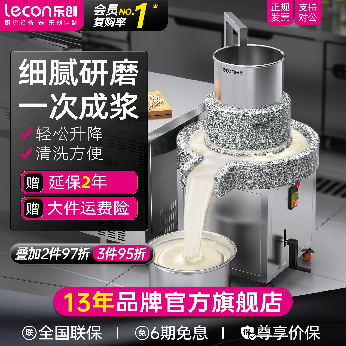 lecon/乐创 电动石磨机豆浆商用 肠粉米浆机花生豆花豆腐脑磨浆机