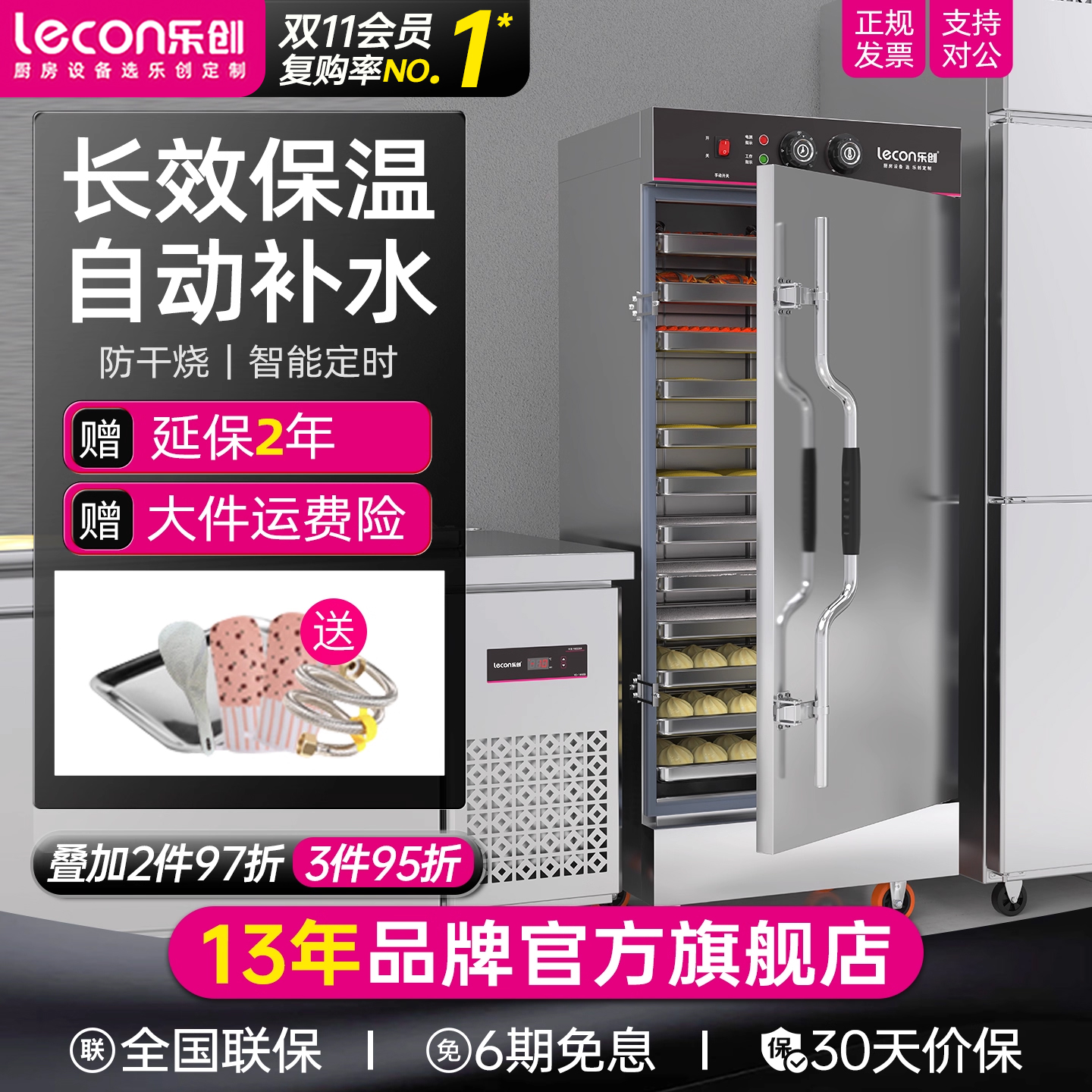 乐创商用蒸包炉蒸箱食堂蒸饭柜