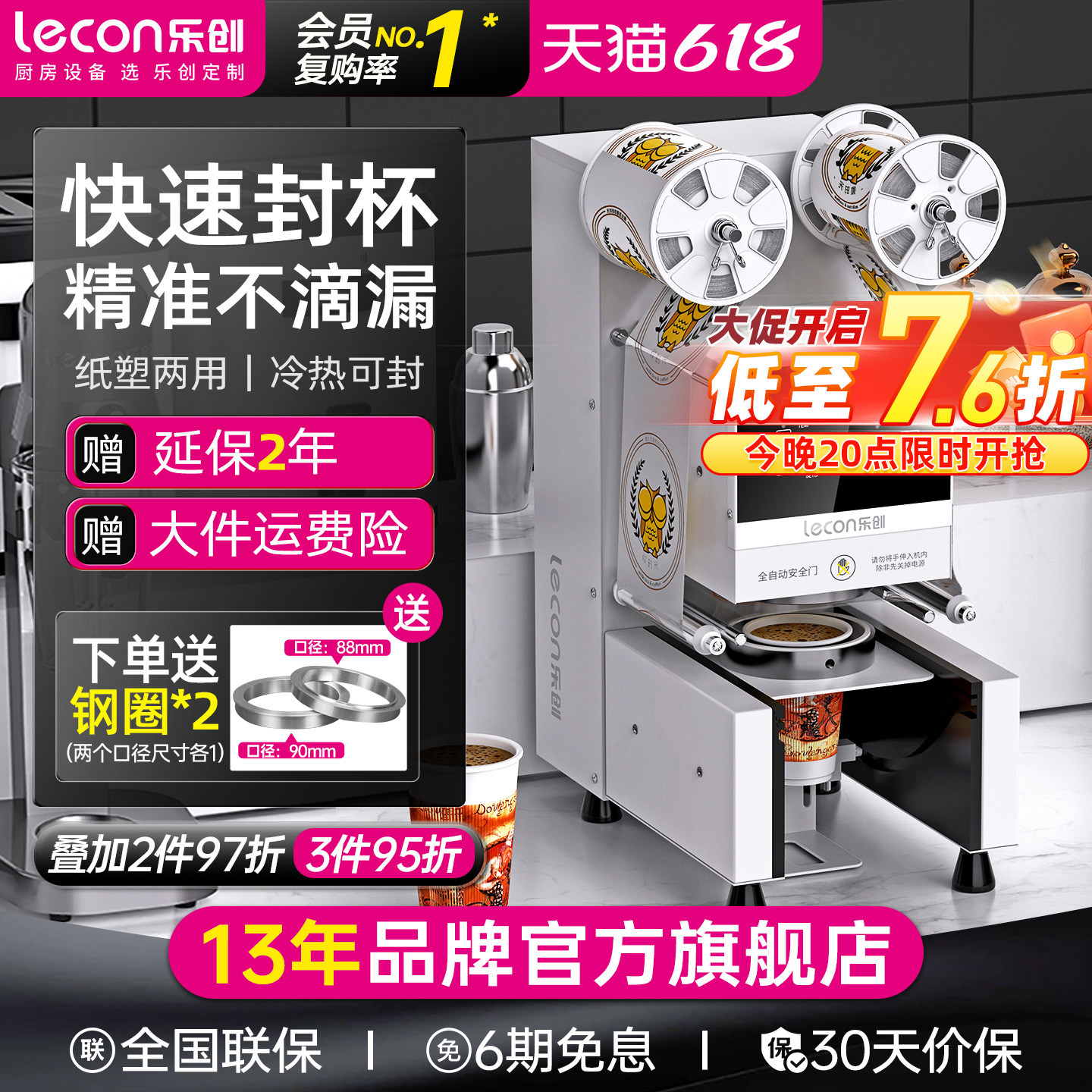 lecon/乐创 封口机奶茶全自动商用 豆浆饮料封杯机小型奶茶店设备