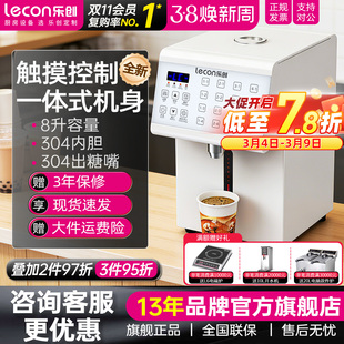 lecon/乐创 果糖机商用奶茶店专用智能糖浆定量304不锈钢内胆糖嘴