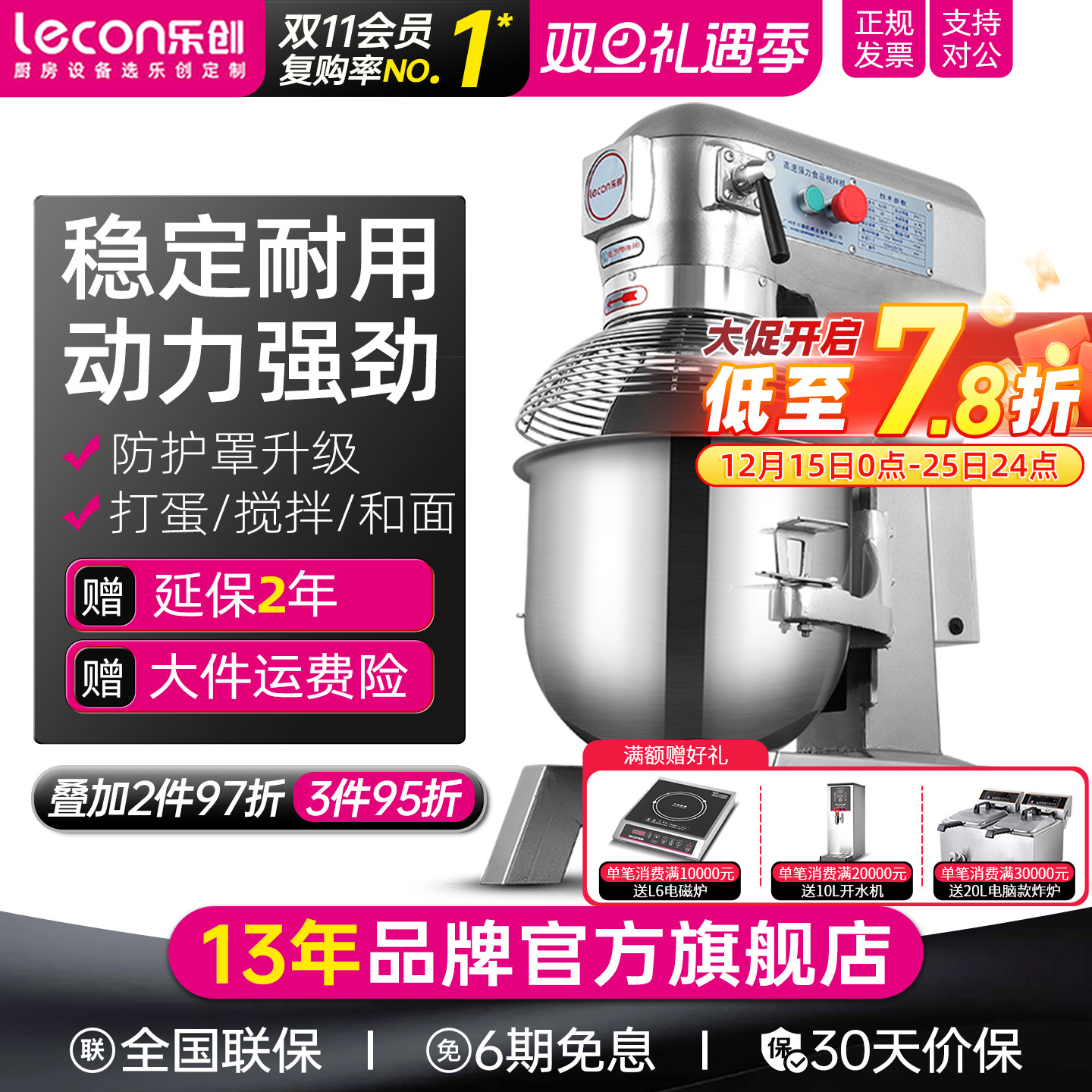 lecon/乐创 和面机商用搅拌机多功能 全自动大型电动揉面机打蛋器