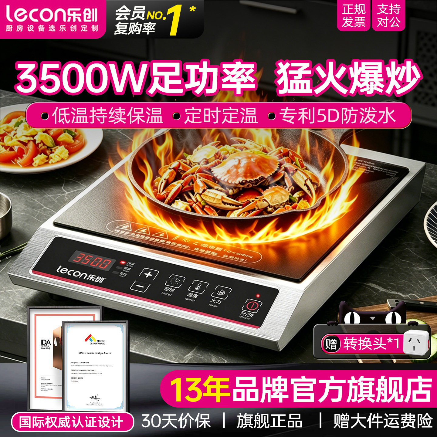 lecon乐创商用电磁炉3500W大功率 平面5000W厨房奶茶店商业电炉灶