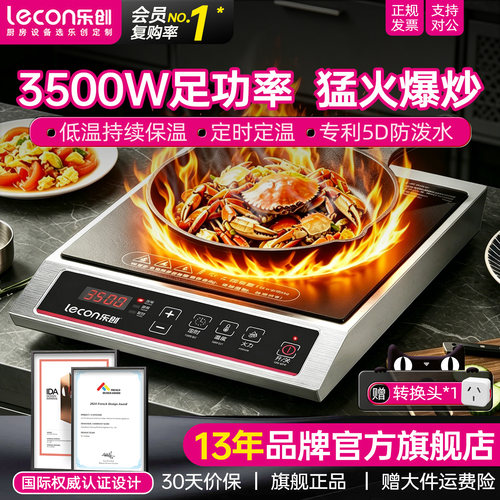 【广东次日达】商用3500w电磁炉