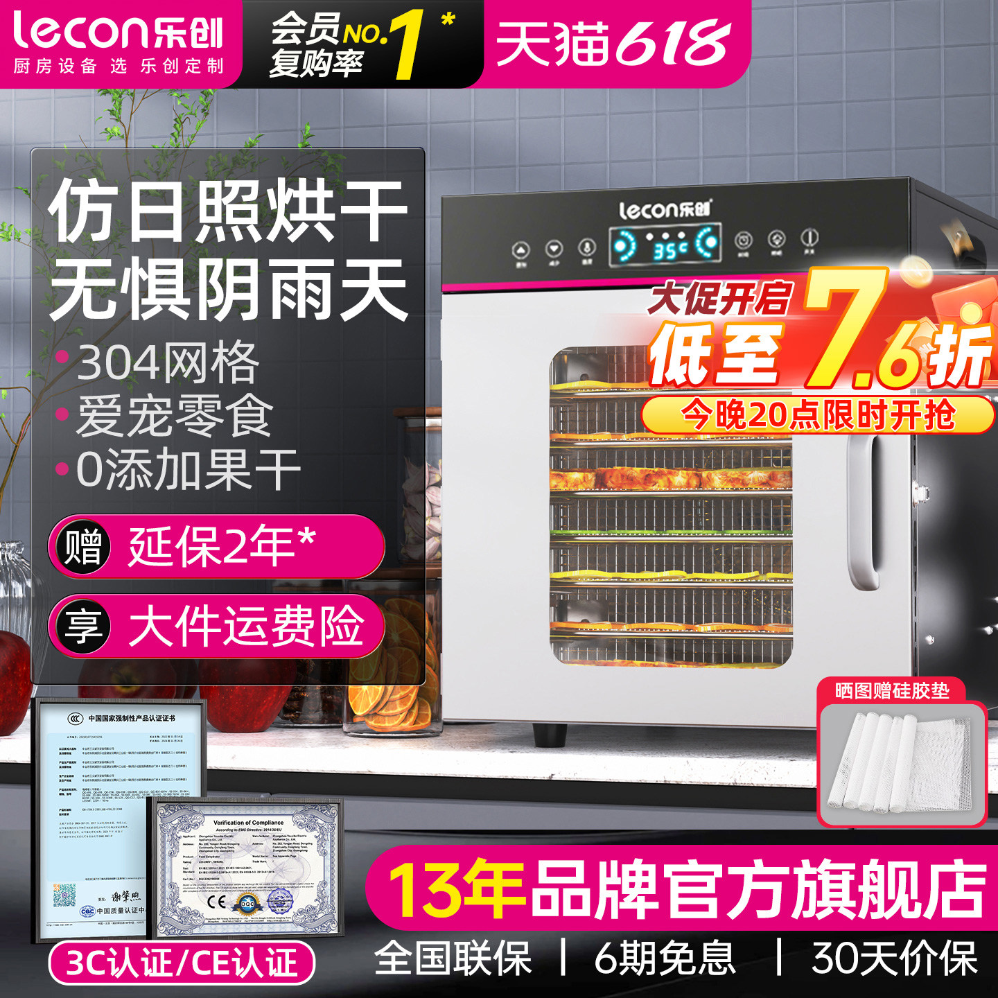 lecon/乐创 水果烘干机家用宠物食品 商用食物干果机全自动风干箱