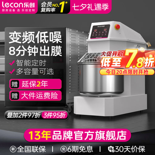 乐创双动和面机仿手工揉面出膜