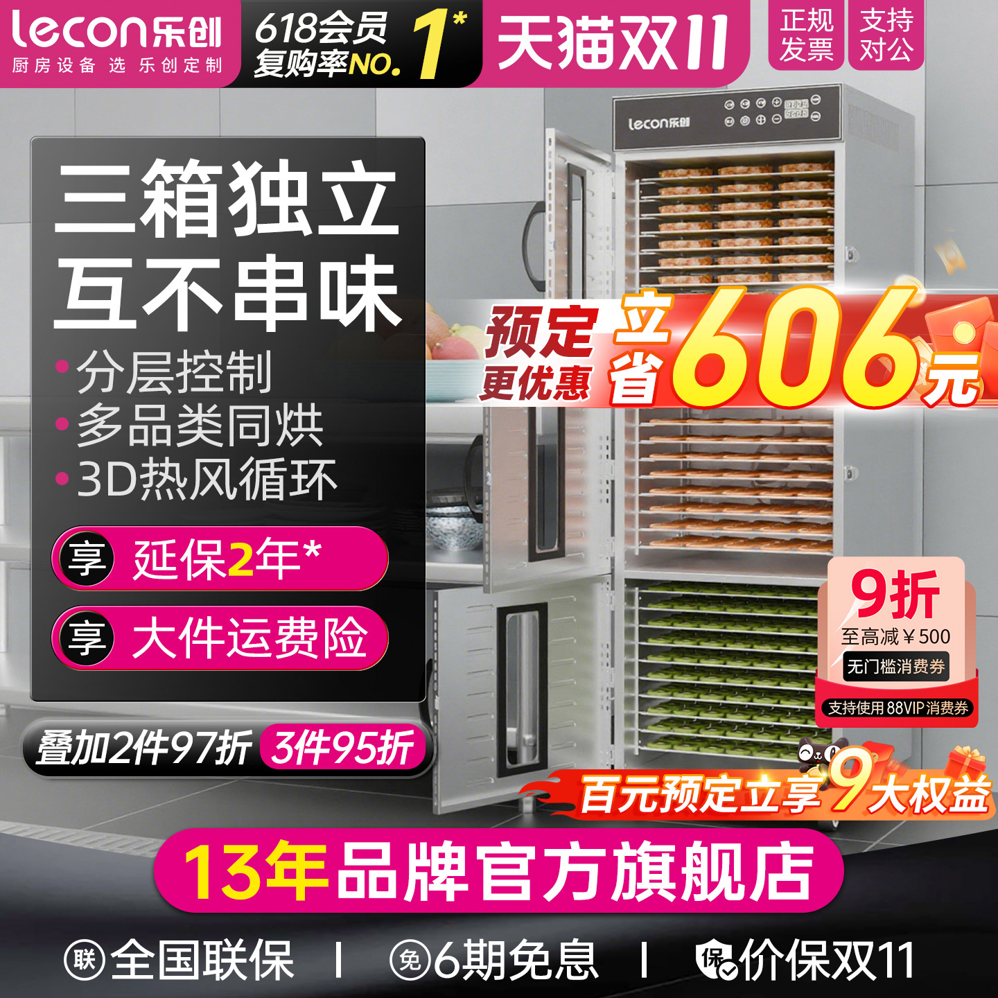 乐创大型水果烘干机商用牛肉烘箱