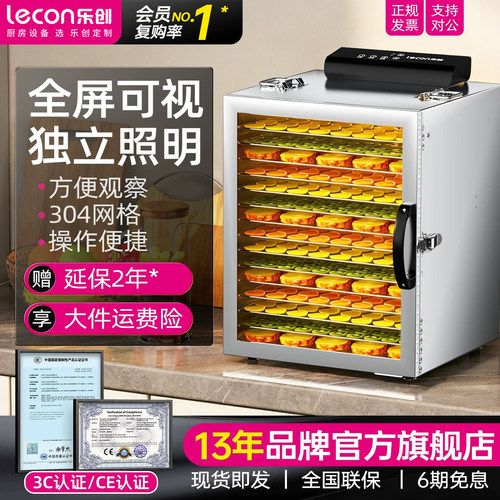 乐创食品烘干机小型全自动干果机