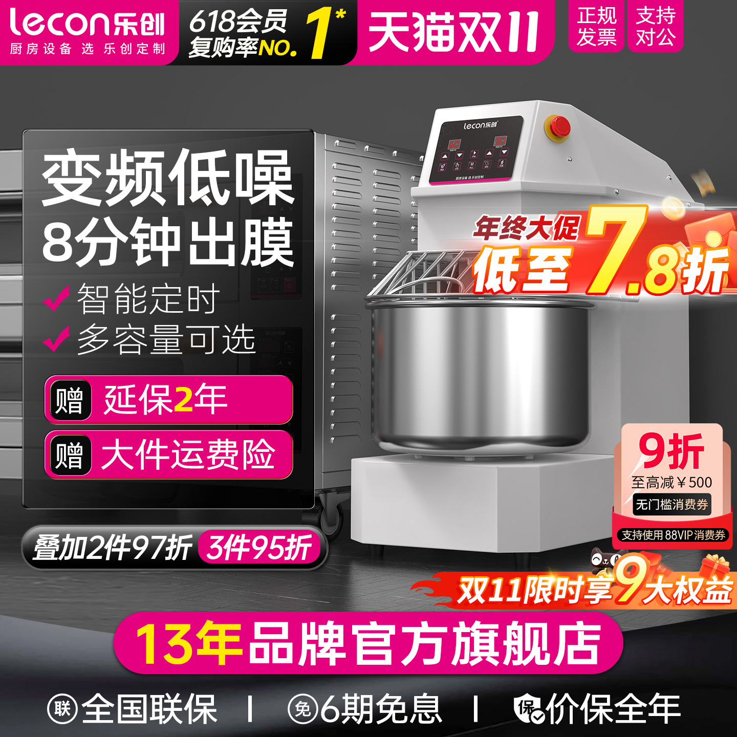乐创双动和面机仿手工揉面出膜