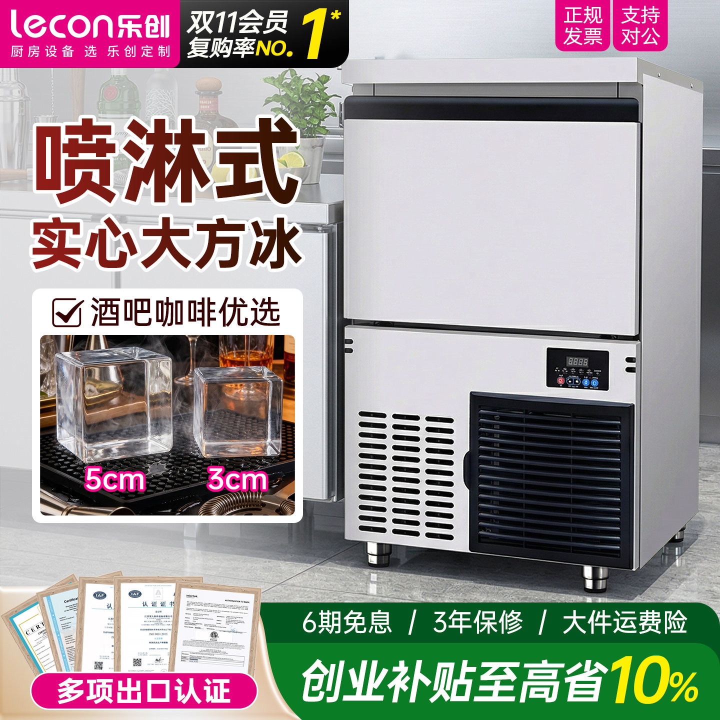 lecon/乐创 实心方冰制冰机商用透明高端酒吧奶茶咖啡店威士忌