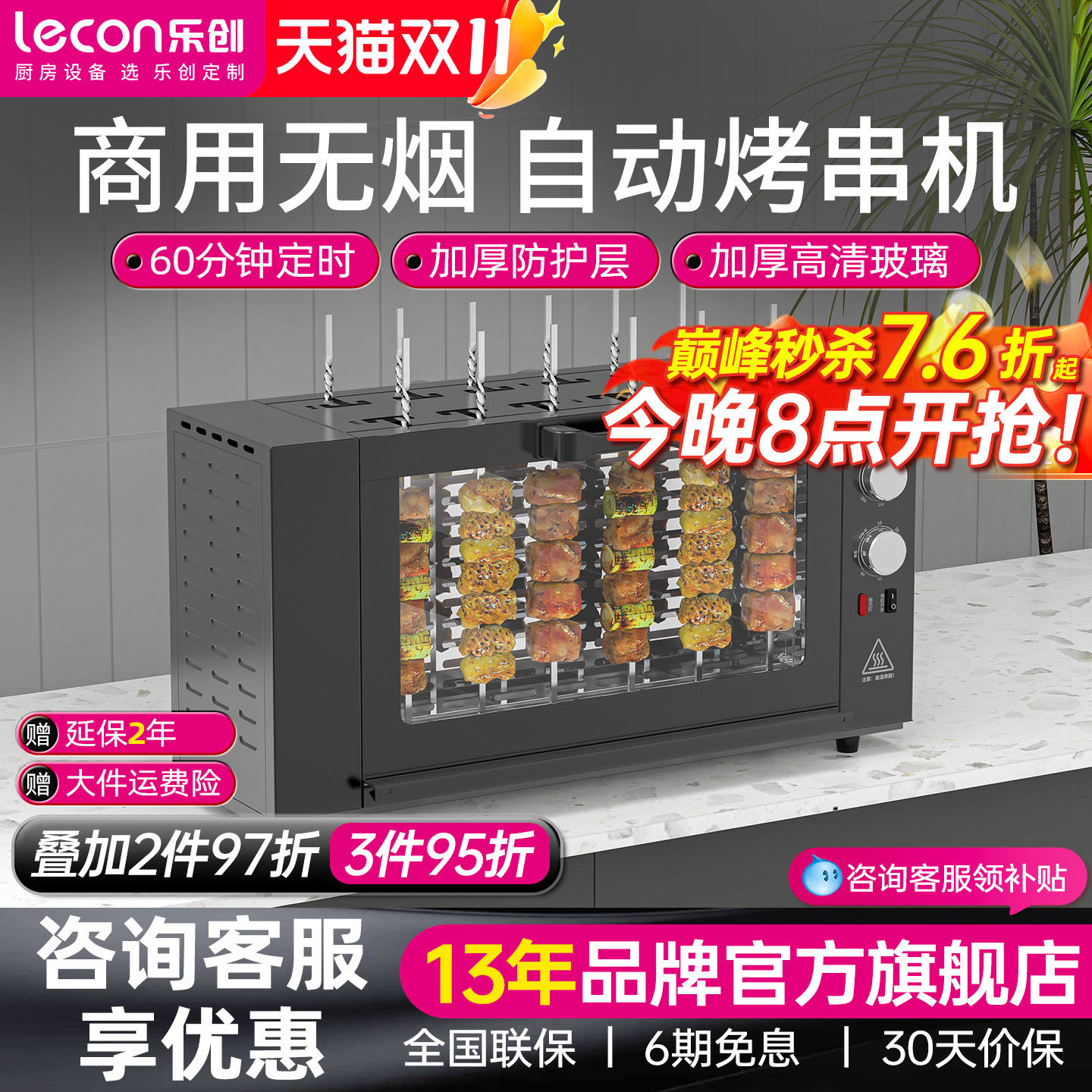 乐创新款无烟自动烤串机商用电烤炉烧烤全自动旋转羊肉串室内摆摊