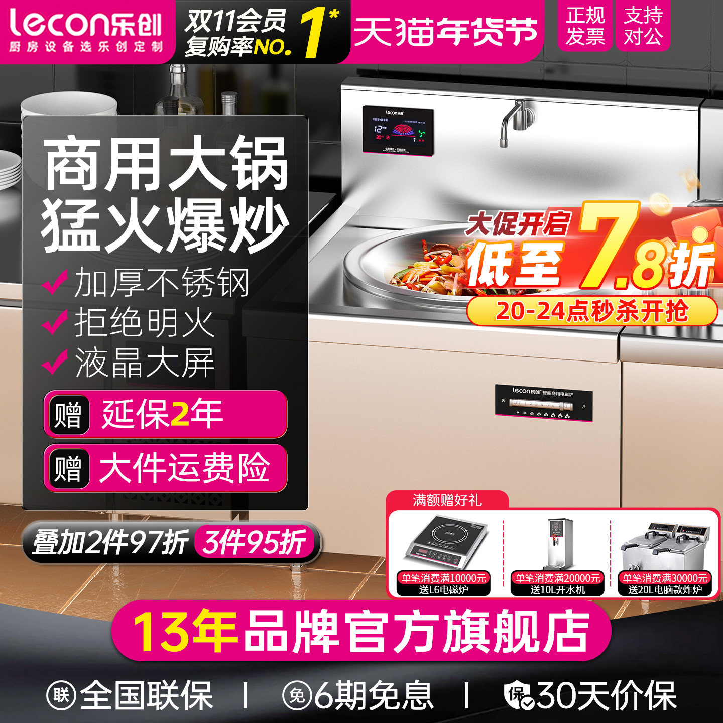 lecon/乐创 商用电磁炉大锅灶大功率20KW 饭店厨房食堂炒炉电灶台,厨房电器,商用立式电磁炉/电陶炉,淘宝优惠券,粉丝福利购,淘宝优惠卷