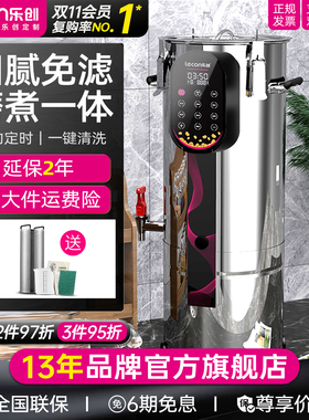 lecon/乐创 商用豆浆机全自动大容量 免滤打浆机早餐店加热豆花机