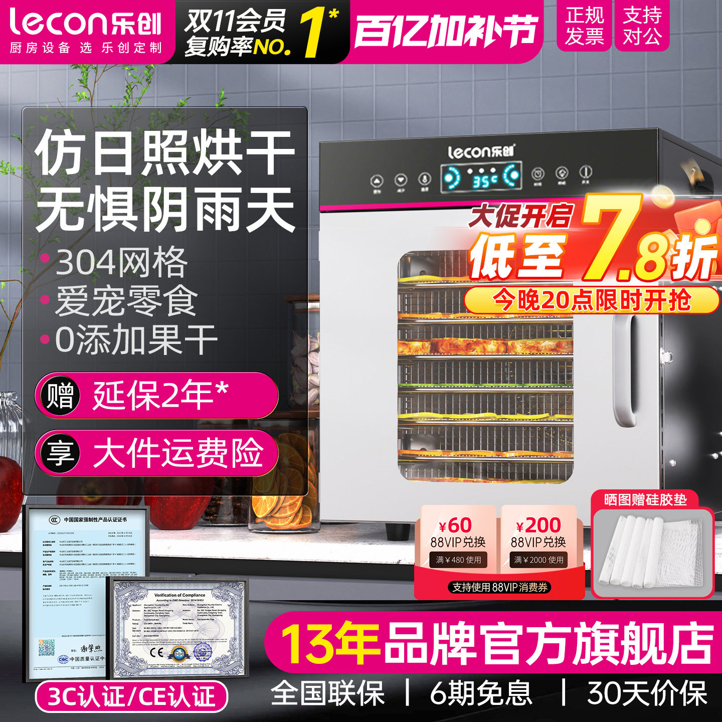 lecon/乐创 水果烘干机家用宠物食品 商用食物干果机全自动风干箱