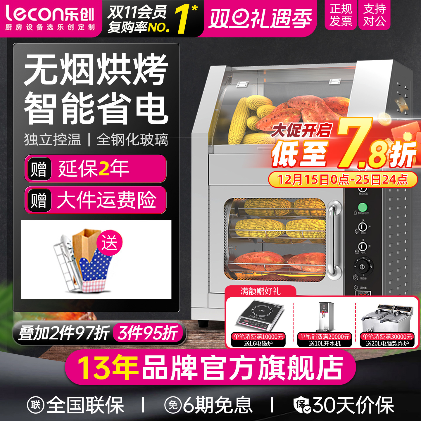 lecon/乐创烤地瓜机商用电热烤红薯机器烤梨玉米土豆街头摆摊炉子