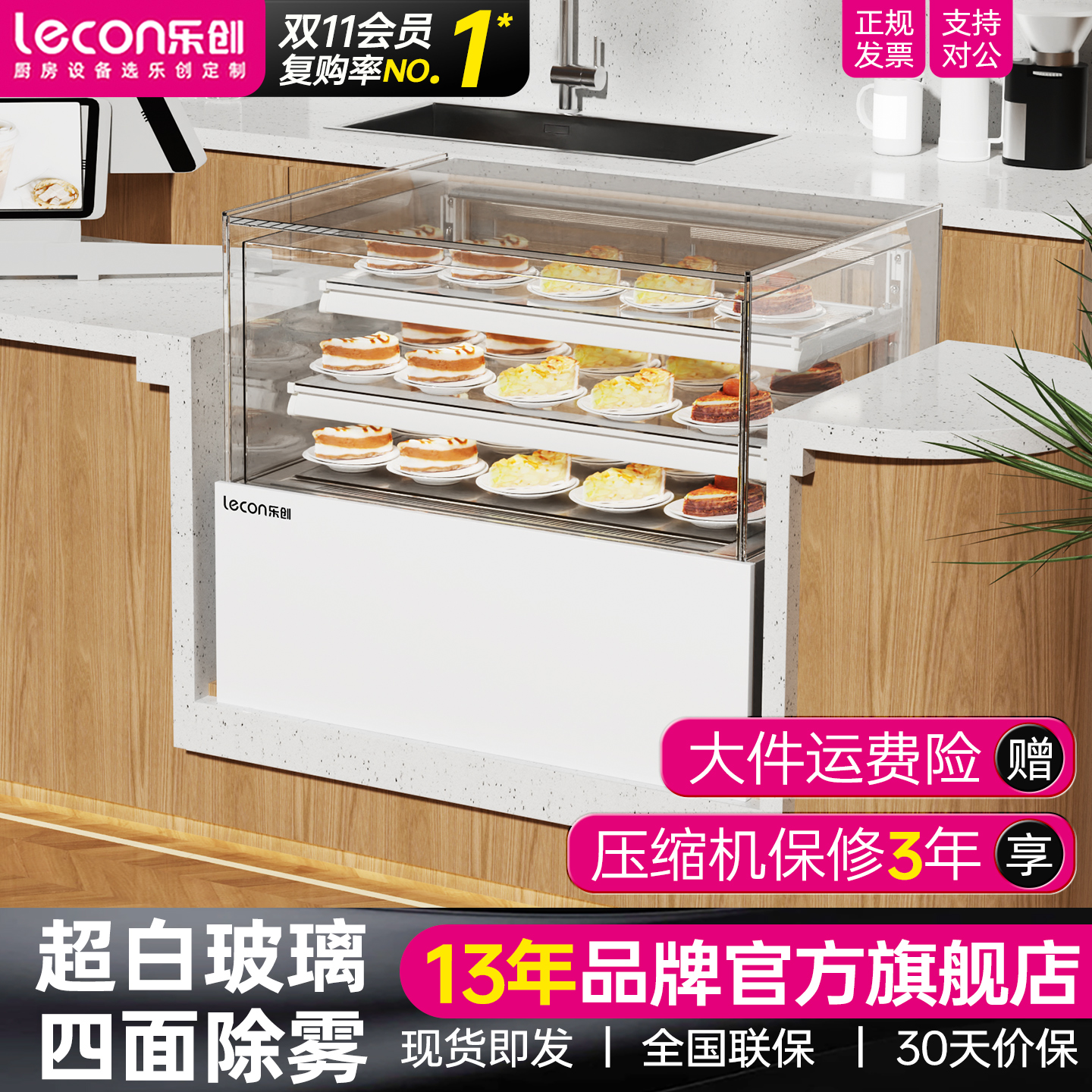 【3C认证】乐创台式小型蛋糕柜