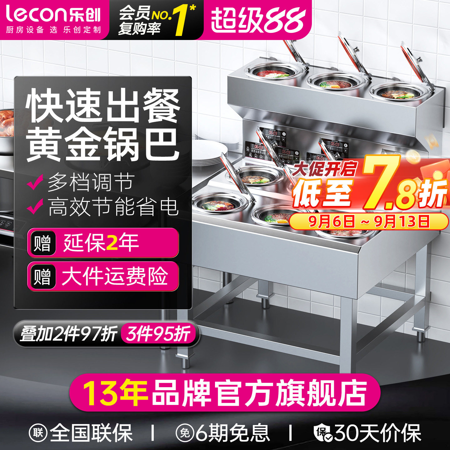 lecon/乐创 煲仔饭机商用全自动智能 四六头砂锅专用锅巴电煲仔炉