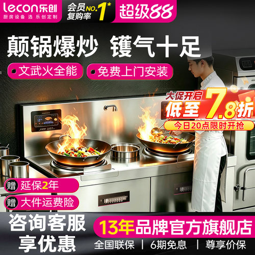 【抛锅爆炒】酒店单头单尾电磁炉