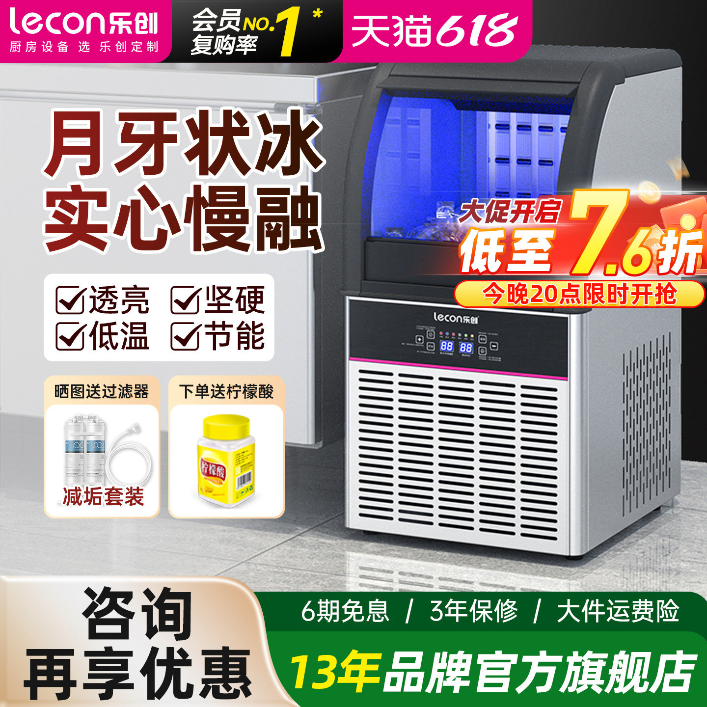 lecon/乐创 月牙冰商用制冰机实心冰块机咖啡奶茶店酒吧KTV设备