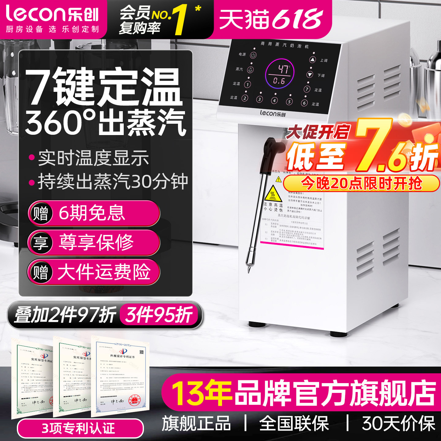 lecon/乐创 单头定温蒸汽奶泡机商用 奶茶店全自动小型加热蒸汽机