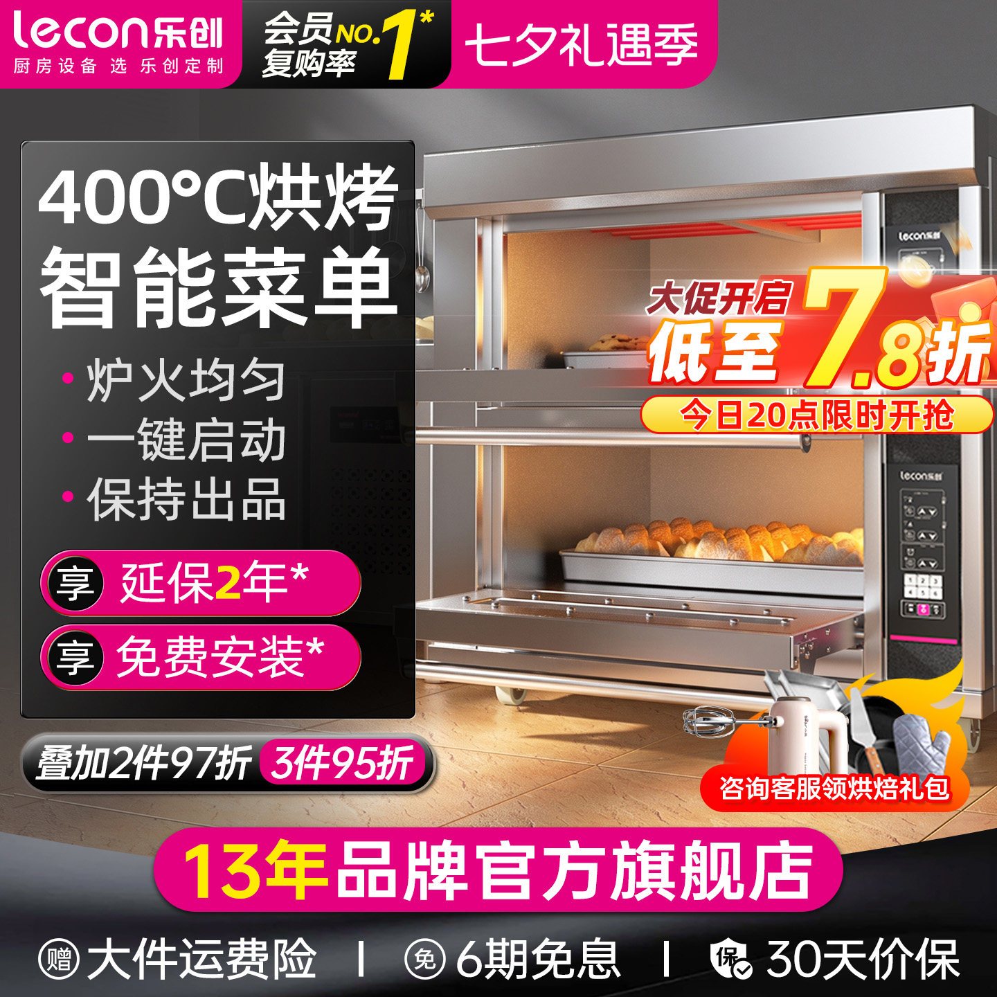 lecon/乐创 大型烤箱商用二层二盘 四盘大容量面包披萨烘焙电烤炉