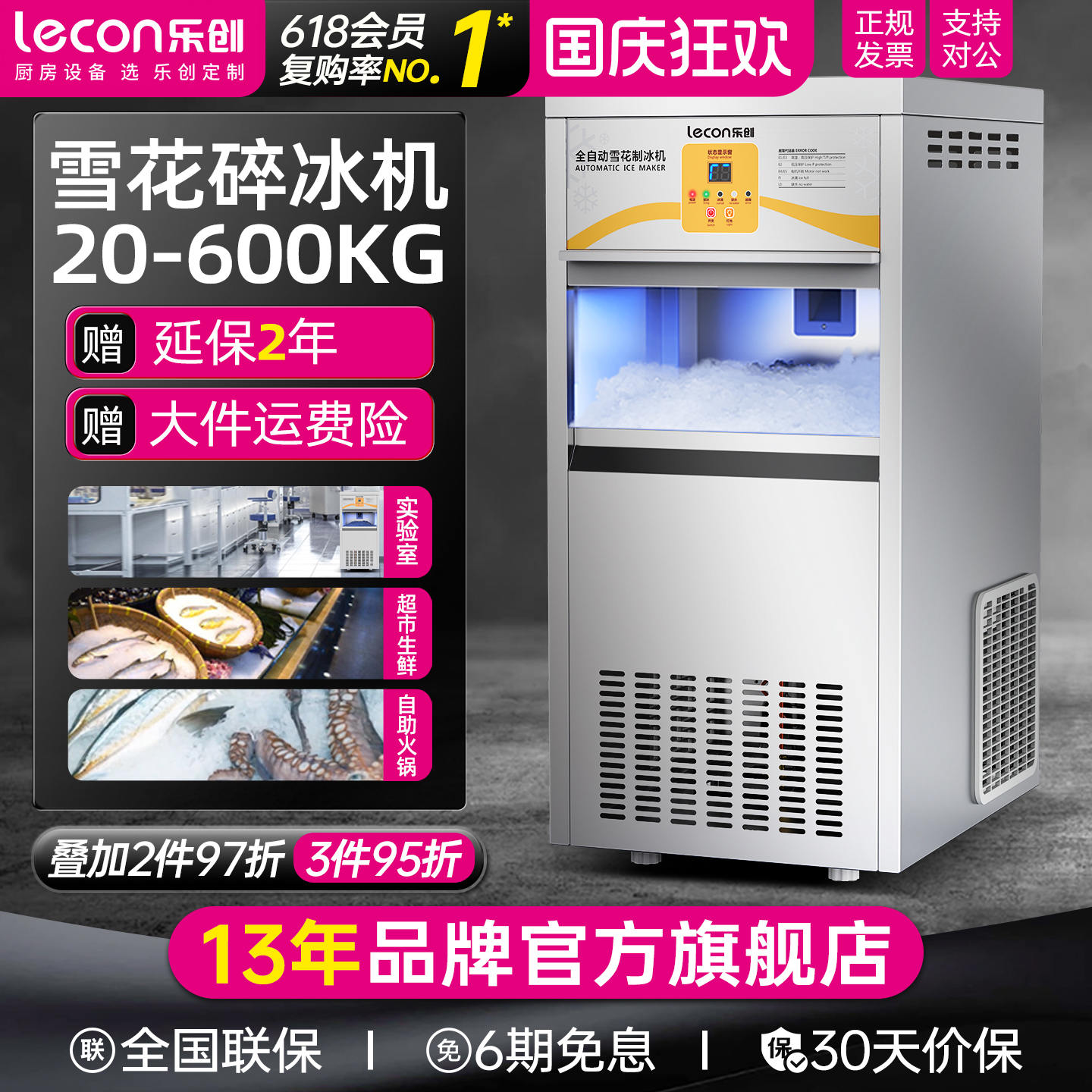 乐创颗粒制冰机实验室制冰沙机