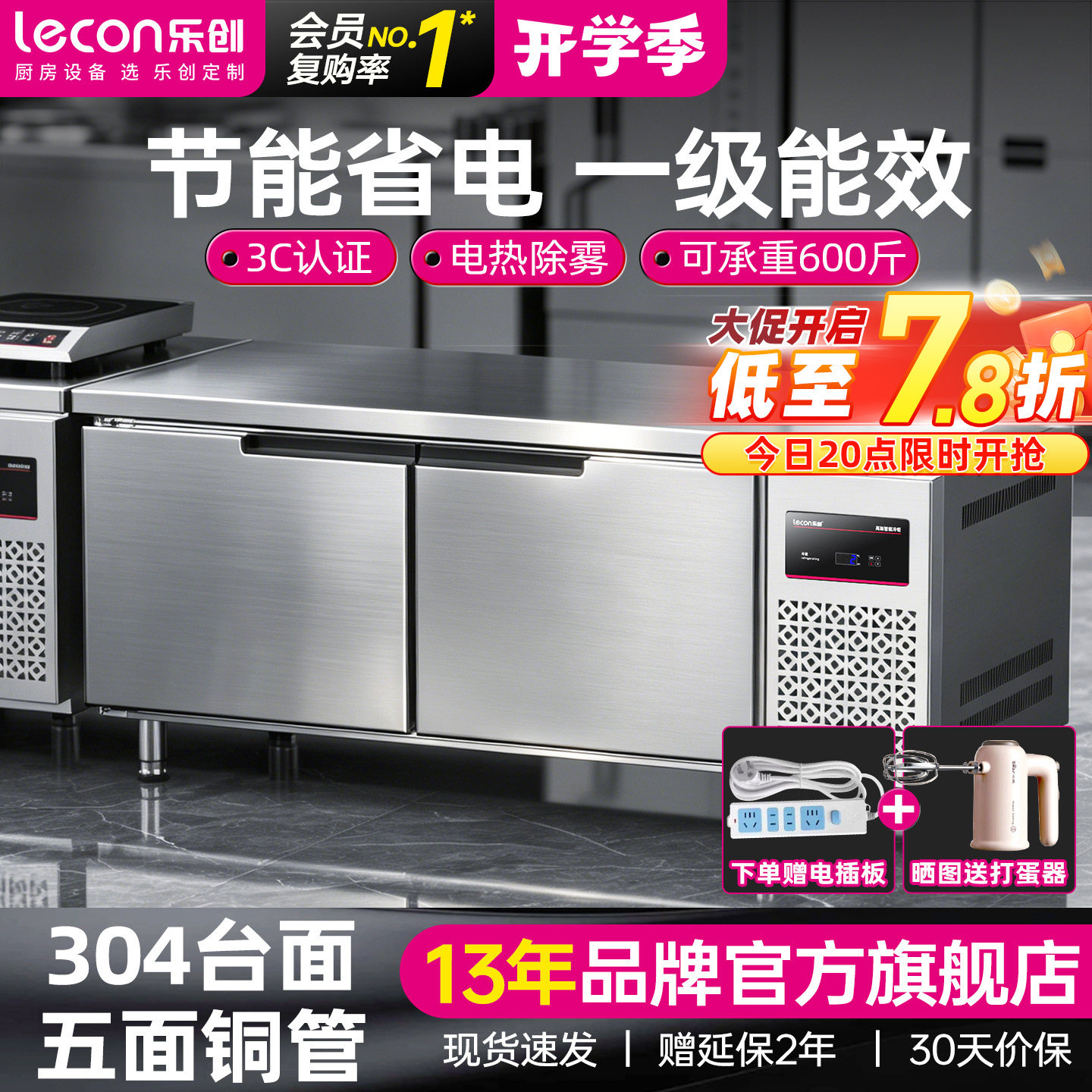 【现货速发】乐创冷藏工作台商用