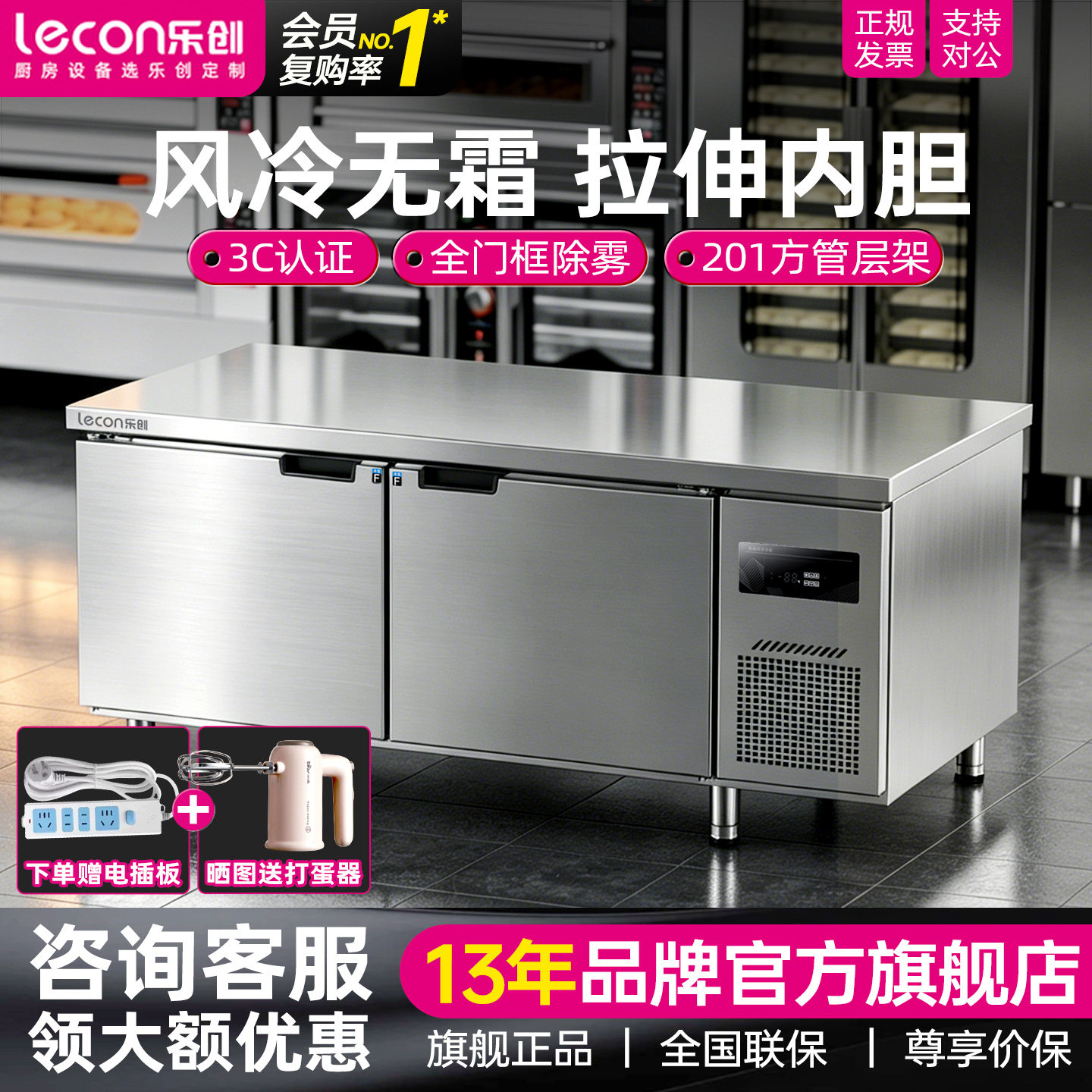 【现货速发】乐创风冷工作台冰柜图片