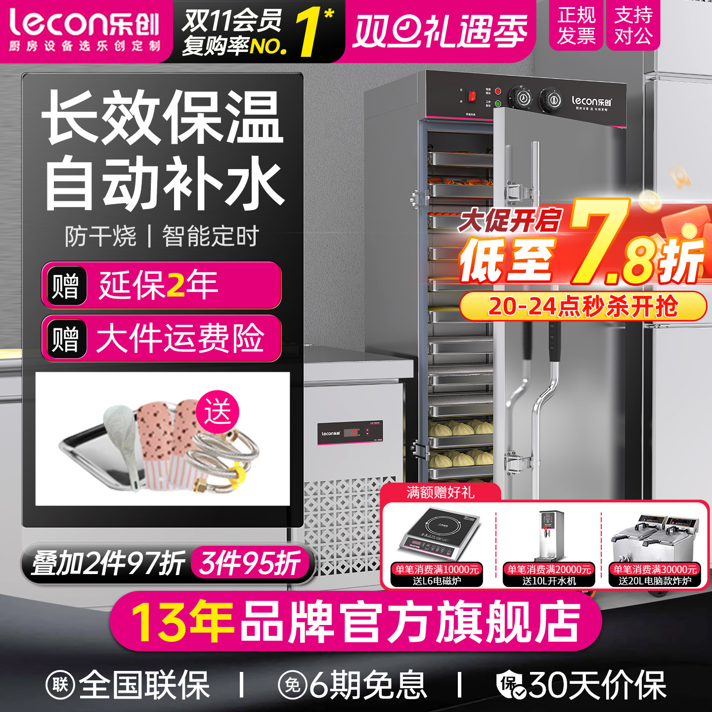 乐创商用蒸包炉蒸箱食堂蒸饭柜