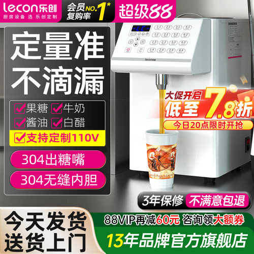 【精准出糖】乐创果糖机商用奶茶