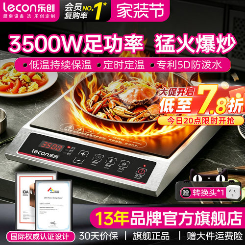 【广东次日达】商用3500w电磁炉