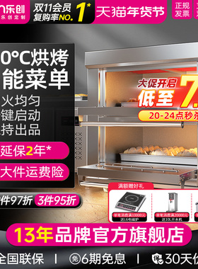 lecon/乐创 智能记忆电烤箱商用 二层二盘四盘大容量蛋糕披萨烤炉