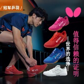 乒乓球鞋 15樊振东同款 24年蝴蝶新品 男女专业比赛运动鞋 防滑耐磨