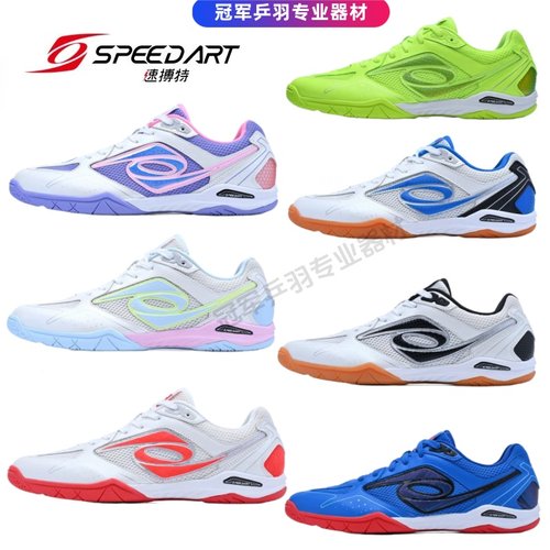 速搏特乒乓球鞋闪电三代运动鞋