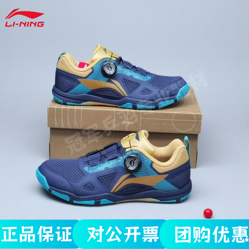 李宁乒乓球鞋旋钮BOA男女款