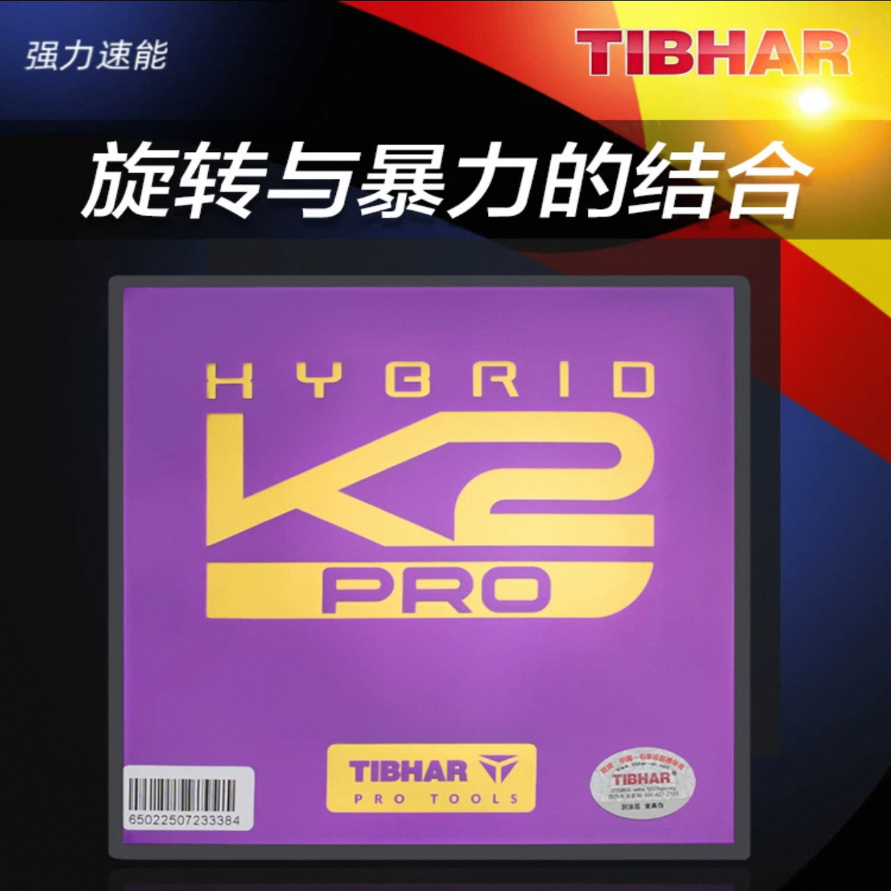 挺拔摩赫丽K2PRO国标紫金图片