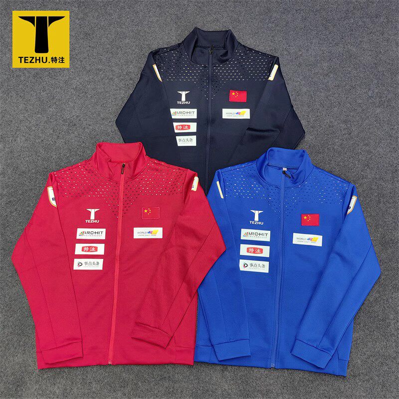 2023新款特注联赛版乒乓球运动套装服男女同款颁奖服长袖长裤外套