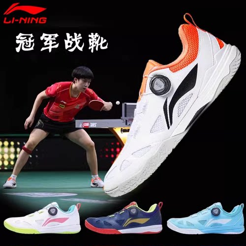 李宁王楚钦同款专业比赛乒乓球鞋